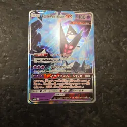 Japanese Pokemon Card - Dawn Wings Necrozma GX - 049/150 SM8b GX Ultra Shiny Set - Image 2