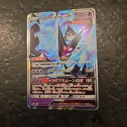 Japanese Pokemon Card - Dawn Wings Necrozma GX - 049/150 SM8b GX Ultra Shiny Set - Image 3