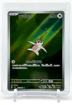 Slakoth AR #117/106 sv8 Super Electric Breaker Pokemon Card Game TCG (Japanese) - Image 1