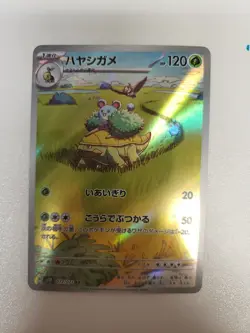 Grotle - 072/071 - Full Art Rare AR Wild Force Japanese - Pokemon Card - NM - Image 1