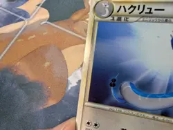 Dragonair 030/040 Ll: Lost Link - Japanese Pokemon NM - Image 3