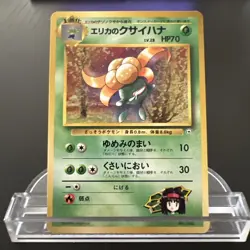 Erika's Gloom #44 Pokemon Gym Leaders No Rarity Japanese - Image 1