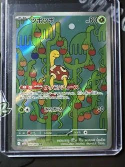 Shuckle AR 064/063, Japanese Mega Symphonia, m15, Art Rare, Pokemon TCG, NM - Image 1