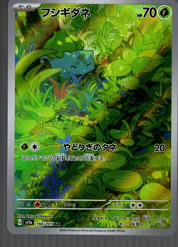 Bulbasaur 166/165 AR, Japanese Scarlet & Violet 151 SV2a , Full Art, Pokemon TCG - Image 1