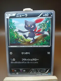 LP Pokemon Sneasel 045/080 Wild Blaze XY2 Japanese - Image 1