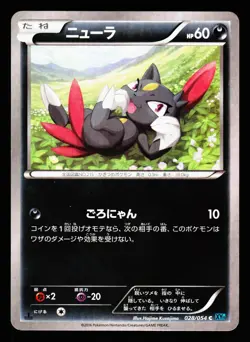 Sneasel 028/054 Common Cruel Traitor XY11 2016 Pokemon Japanese LP - Image 1