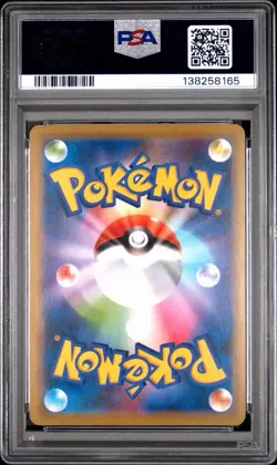 2019 POKEMON JPN SUN & MOON MIRACLE TWINS #029 MEWTWO & MEW GX PSA 10 - Image 3