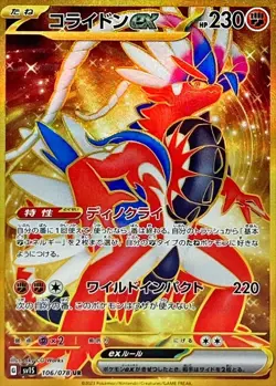 Koraidon ex UR 106/078 sv1S - Scarlet & violet ex MINT/JAPANESE Pokemon Card - Image 1