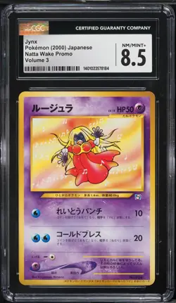 Pokemon Card Jynx No. 124 Natta Wake Volume 3 Promo CGC 8.5 NM - Image 1