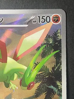 Japanese、Flygon、 AR、 088/080、 M2 、Inferno X、 Pokemon Card 、 MEGA、very good - Image 3