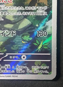 Japanese、Flygon、 AR、 088/080、 M2 、Inferno X、 Pokemon Card 、 MEGA、very good - Image 5
