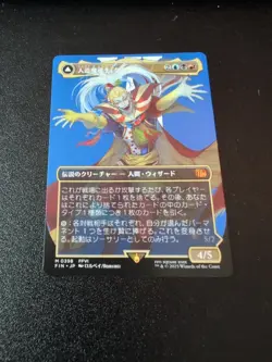 MTG Final Fantasy Kefka, Court Mage Borderless Regular Japanese Non-foil - Image 1