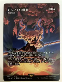 MTG Final Fantasy English Shantotto's Coercion Showcase 0034 Non-Foil Japanese - Image 1