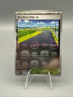 Cycling Road (Master Ball Pattern) 165/165 Sv2a: Pokemon Card 151 Reverse Holo - Image 1