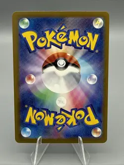 Cycling Road (Master Ball Pattern) 165/165 Sv2a: Pokemon Card 151 Reverse Holo - Image 2