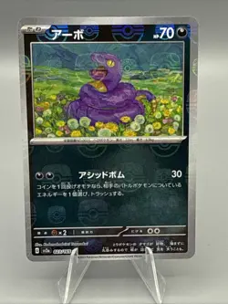 Ekans (Master Ball Pattern) SV2a: Pokemon Card 151 023/165 Japanese Pokemon TCG - Image 1