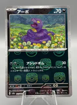 Ekans (Master Ball Pattern) SV2a: Pokemon Card 151 023/165 Japanese Pokemon TCG - Image 2