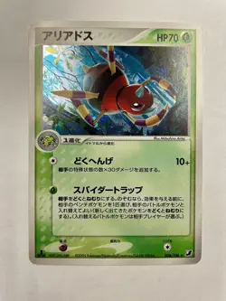 GO Pokemon Card Ariados 006/106 Holo Rare Japanese NINTENDO F/S - Image 1