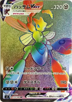 Scizor Vmax HR 113/100 s3 Dynamax HOLO NM/JAPANESE Pokemon Card TCG Nintendo - Image 1