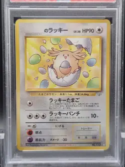 ______'S CHANSEY 1999 JAPANESE POKEMON GYM 2 CARD #113 - PSA GEM MINT 10 - Image 3