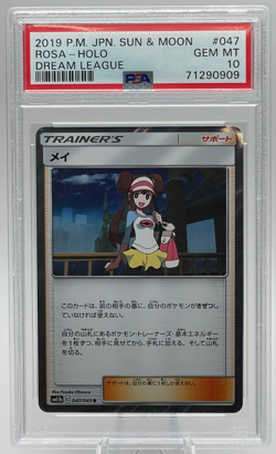 2019 POKEMON JAPANESE SUN & MOON DREAM LEAGUE #047 ROSA-HOLO PSA 10 GEM MINT - Image 1
