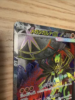 2026 Pokemon Japanese m3-Nihil Nullifying Zero #098 Yveltal ex SR Holofoil - Image 4