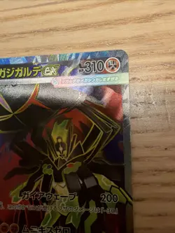 2026 Pokemon Japanese m3-Nihil Nullifying Zero #098 Yveltal ex SR Holofoil - Image 5