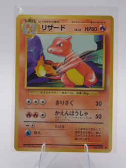 Pokemon Charmeleon - Japanese Base Set - No. 005 - LP Vintage - Image 1