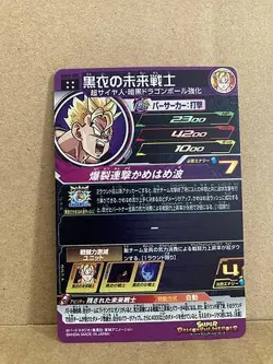 Son Gohan UGM3-057 UR Super Dragon Ball Heroes Mint Card SDBH - Image 3