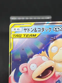Slowpoke & Psyduck GX 011/094 SM11 Tag Team Japanese Pokemon Cards - Image 4