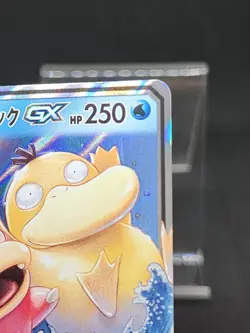 Slowpoke & Psyduck GX 011/094 SM11 Tag Team Japanese Pokemon Cards - Image 5