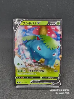 Venusaur V 001/414 SI Pokemon Card Japanese NM/M - Image 1