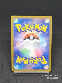 Venusaur V 001/414 SI Pokemon Card Japanese NM/M - Image 2