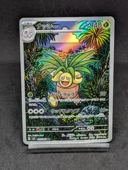 Exeggutor AR 066/063 M1L Mega Evolution Mega Brave Japanese Pokemon Card - Image 1