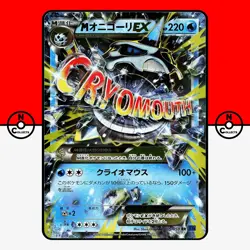 Pokemon M Glalie EX 015/059 XY8 Blue Shock Unlimited Mega Japanese LP-NM - Image 1