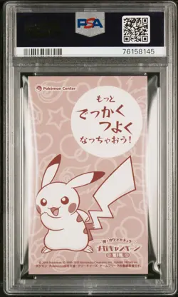 2015 POKEMON JPN STRONG CUTE PIKACHU MEGA CAMPAIGN BUSINESS CARDS PIKACHU PSA 10 - Image 2