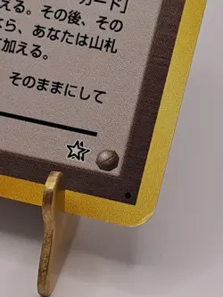 Slot Machine Trainer Pokemon Car Game Pocket Monsters Old Back TCG Japan RARE - Image 4