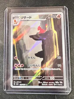 Charmeleon AR Pokemon Card 151 sv2a 169/165 Japanese NM Scarlet & violet Japan - Image 1