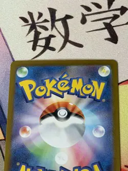 Bulbasaur 166/165 Scarlet 151 Japanese Art Rare Near Mint Pokemon Card - Image 3