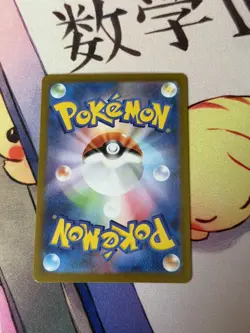 Bulbasaur 166/165 Scarlet 151 Japanese Art Rare Near Mint Pokemon Card - Image 4