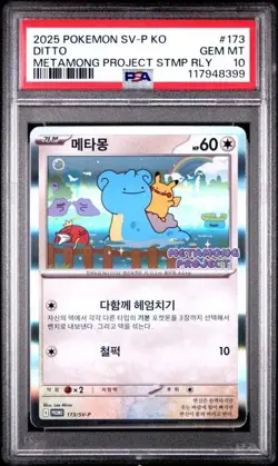 2025 POKEMON KOREAN SV-P PROMO #173 DITTO PSA 10 GEM MINT CARD - Image 1