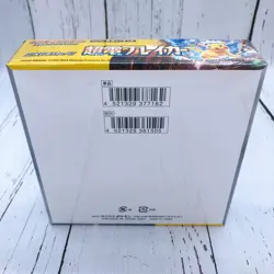 Pokemon Card Super Electric Breaker Booster Box sv8 Japanese w/ Shrink FASTSHIP - Image 4