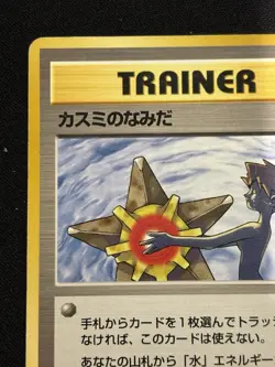 【Banned Artwork】Pokemon Card -Misty's Tears Gym Challenge 1998 Japanese - Image 3