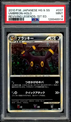 Pokemon PSA 9 Umbreon Holo 037/080 L2 Reviving Legends Japanese - Image 3