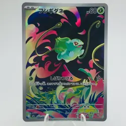 Pokemon Cards Bulbasaur AR 064/063 M1L Mega Brave EX+ Japanese h98 - Image 1