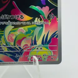 Pokemon Cards Bulbasaur AR 064/063 M1L Mega Brave EX+ Japanese h98 - Image 5