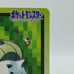 Pokemon Cards Bandai Carddass Bulbasaur File No.001 1997 EX Japanese i869 - Image 3