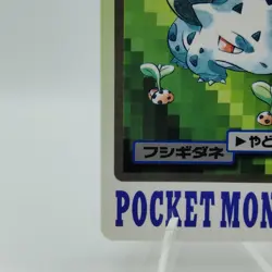 Pokemon Cards Bandai Carddass Bulbasaur File No.001 1997 EX Japanese i869 - Image 4