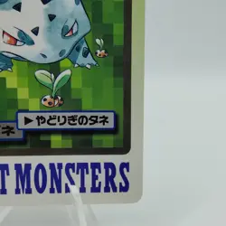 Pokemon Cards Bandai Carddass Bulbasaur File No.001 1997 EX Japanese i869 - Image 5