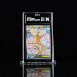 2025 Pokemon Japanese Mega Dream Mega Dragonite EX SAR 246 TAG 10 - Image 1